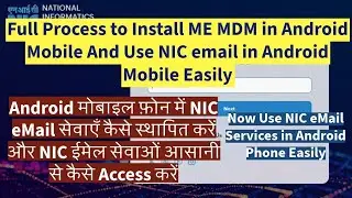 Process to Install NIC eMail Services in Android Mobile & Access NIC eMail Services in Android Phone