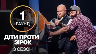 Спасатели города против НЛО! – Дети против звезд – Сезон 3