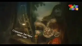 Scary Good Night, Kids! 1999 2001