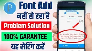 Pixellab Font Add Problem || Pixellab Me Font Add Nahi Ho Raha Hai