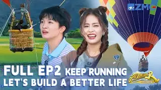 [FULL | ENGSUB/CC] Fly up to the sky🎈 | Keep Running: Let's Build a Better Life EP2