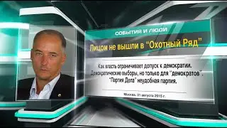 Лицом не вышли в 