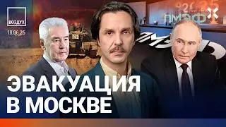⚡️Война: ультиматум Трампа. Эвакуация в Москве. Дочери Путина на ПМЭФ | Галлямов | ВОЗДУХ