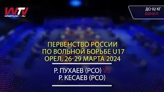 Highlights 29.03.2024 FS - 92 kg, Final 1-2. (РСО) Пухаев Р. - (РСО) Санакоев Р.