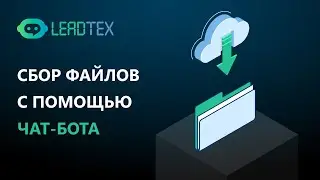 Чат бот для сбора заявок в Гугл таблицу в Телеграм