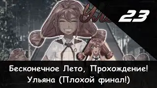 Прохождение от 