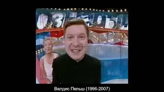 Новости чудеса. Ведущий: Валдис Пельш (1996-2007), Каркуна Малышева (2008-н.в.)