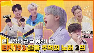 Run BTS! 2021 EP. 153