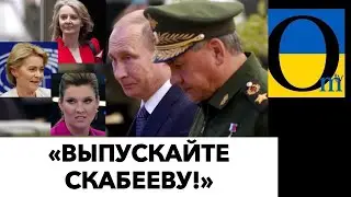 Скабееву натравили на Британію! Мерзота наверещалася на пожиттєве у колоніях! К Якутії!