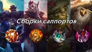(Устаревшая информация) Сборки: Медальон Солари, Шурелия, Исцеляющий камень и Имперский мандат