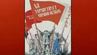 Звезда революции