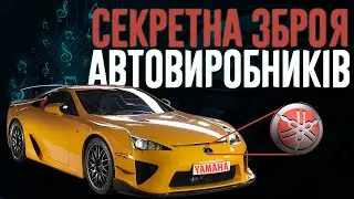 Yamaha. Темний Кардинал Автомобілебудування