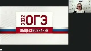 ЕГЭ 2022 . ОГЭ 2022.  Обществознание.