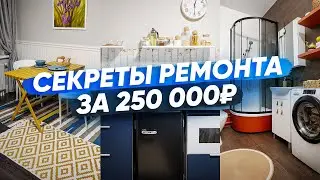 Студия под сдачу: сделали вау-ремонт за 250 тыс. Рум-тур «Ирисы»