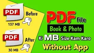 Pdf book ki mb kaise Kam kare? || Pdf photo ki mb kaise Kam kare? || PDF file Compress kaise kare?