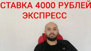 РЕАЛ МАДРИД - ВИЛЬЯРРЕАЛ. КРИСТАЛ ПЭЛАС - МАНЧЕСТЕР ЮНАЙТЕД. СТАВКА. ПРОГНОЗ