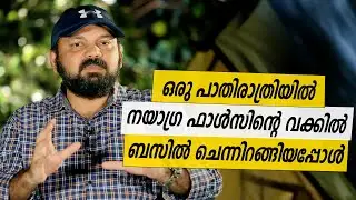 Oru Sanchariyude Diary Kurippukal | EPI 490 | BY SANTHOSH GEORGE KULANGARA | SAFARI TV