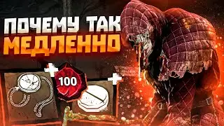 Самый Медленный Мор Dead by Daylight