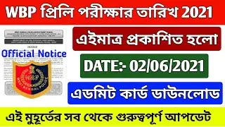 Wbp Constable & Lady Constable Preliminaries Exam Date 2021 || Wbp Exam Date 2021 || Official Notice