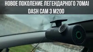 Видеорегистратор 70mai Dash Cam 3 M200 Обзор! Новое поколение легендарного 70mai - Dash Cam 3 M200