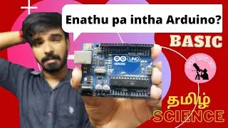 what is Arduino ? Arduino basic in tamil - தமிழ் - Arduino na enna