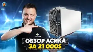 Innosilicon A11 Обзор и Тест: Что внутри у Innosilicon A 11? Тестим Инносиликон А11. Promminer