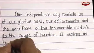 Essay on Independence Day | Independence Day Essay In English writing | Independence Day 2024 Speech