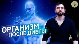 Проверка МЕТАБОЛИЗМА: какой он у ВАС?