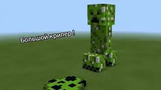 Minecraft. Огромные МОБЫ!