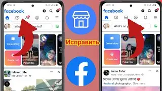 Как исправить отсутствие отображения Facebook Marketplace (2024 г.)| Как получить торговую площадку