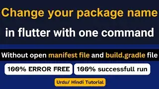 how to change package name in flutter in 2023 | change package name flutter | flutter in urdu