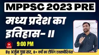 MP GK for MPPSC 2023 | History of Madhya Pradesh Part- 2