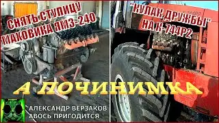 Началось в колхозе утро 5/44. Снимаю ступицу маховика ЯМЗ-240.  