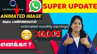 WhatsApp AI update 2024 tamil / Shiji tech tamil / How to use WhatsApp meta AI tamil