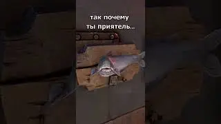 Поющая рыба DLS RUST/РАСТ 