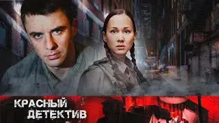 РАСКРЫТИЕ ДЕРЗКИХ ПРЕСТУПЛЕНИЙ, ШИКАРНЫЙ ДЕТЕКТИВ - ДОРОГАЯ - Детектив HD