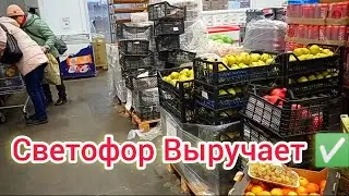 СВЕТОФОР ВЫРУЧАЕТ👍На многое по прежнему НИЗКАЯ ЦЕНА❗Новинки Обзор Ноябрь 2024