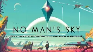 Обновление в No Man's Sky, а робота построить сможем?