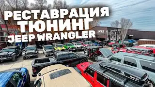 Гонка блогеров \ Обзор TANK 300 \ Реставрация Wrangler  \ Покатушка в Абхазии. Будни 52