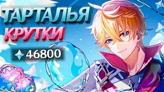 НЕОЖИДАННОЕ ВЕЗЕНИЕ! | МНОГО КРУТОК ТАРТАЛЬЯ и ЧЖУН ЛИ в GENSHIN IMPACT | КРУТКИ ГЕНШИН ИМПАКТ