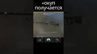 ВЫБИЛИ балдежный авик 😂  #shorts #short #shortvideo #csgo