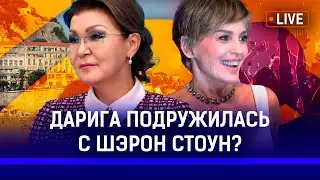 Убитая судья в Германии была беременна? Казахстанцев проверяют на оспу обезьян? | Дарига Назарбаева