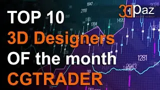 ТОП 10 3Д ДИЗАЙНЕРОВ МЕСЯЦА НА CGTRADER