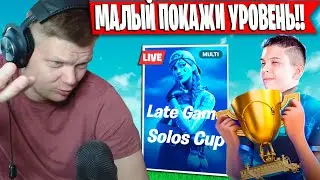 FARBIZZBAT9 ИГРАЕТ ПЕРВЫЙ ТУРНИР В 18 СЕЗОНЕ | FARBIZZBAT9 ИГРАЕТ Late Game Solos Cup