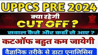 UPPCS Prelims Cut off Analysis🔥| कितने प्रश्न ठीक होने पर करें mainsकी तैयारी?|#uppcs #youtubevideo