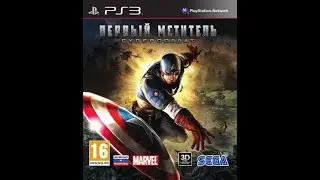 Captain America: Super Soldier [BLES-01167] [Russian] [UNK], use RPCS3