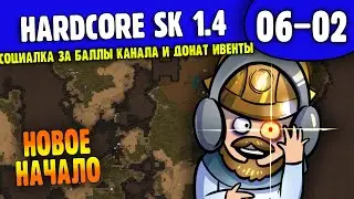 Новое Начало |06-02| RimWorld HSK 1.4 (ч.2)