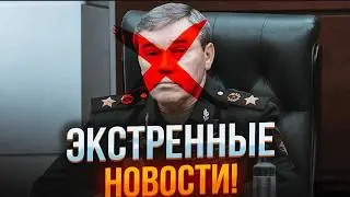 ⚡️7 ХВИЛИН ТОМУ! "ВБИТО" ДВОХ ЗАМІВ ШОЙГУ 1 АРЕШТОВАН! ЖИРНОВ: Міноборони рф паралізовано! Переворот