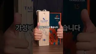 지금 꼭 담아야하는 위스키 세트