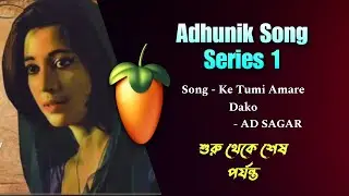 Adhunik Song Series 01 | Ke Tumi Amare Dako | FL Studio Project Complete Guide Video | Mono Guruji